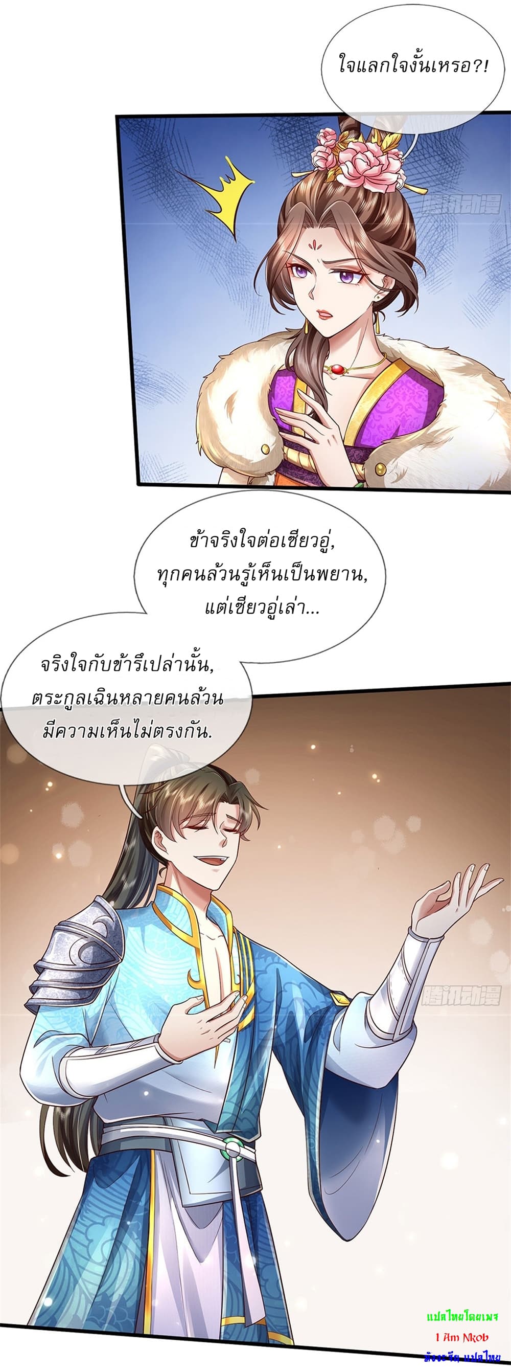 I Can Change the Timeline of Everything ตอนที่ 27 10