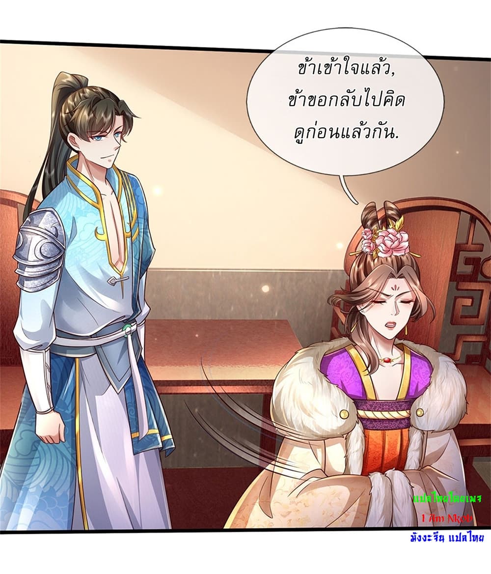 I Can Change the Timeline of Everything ตอนที่ 27 13
