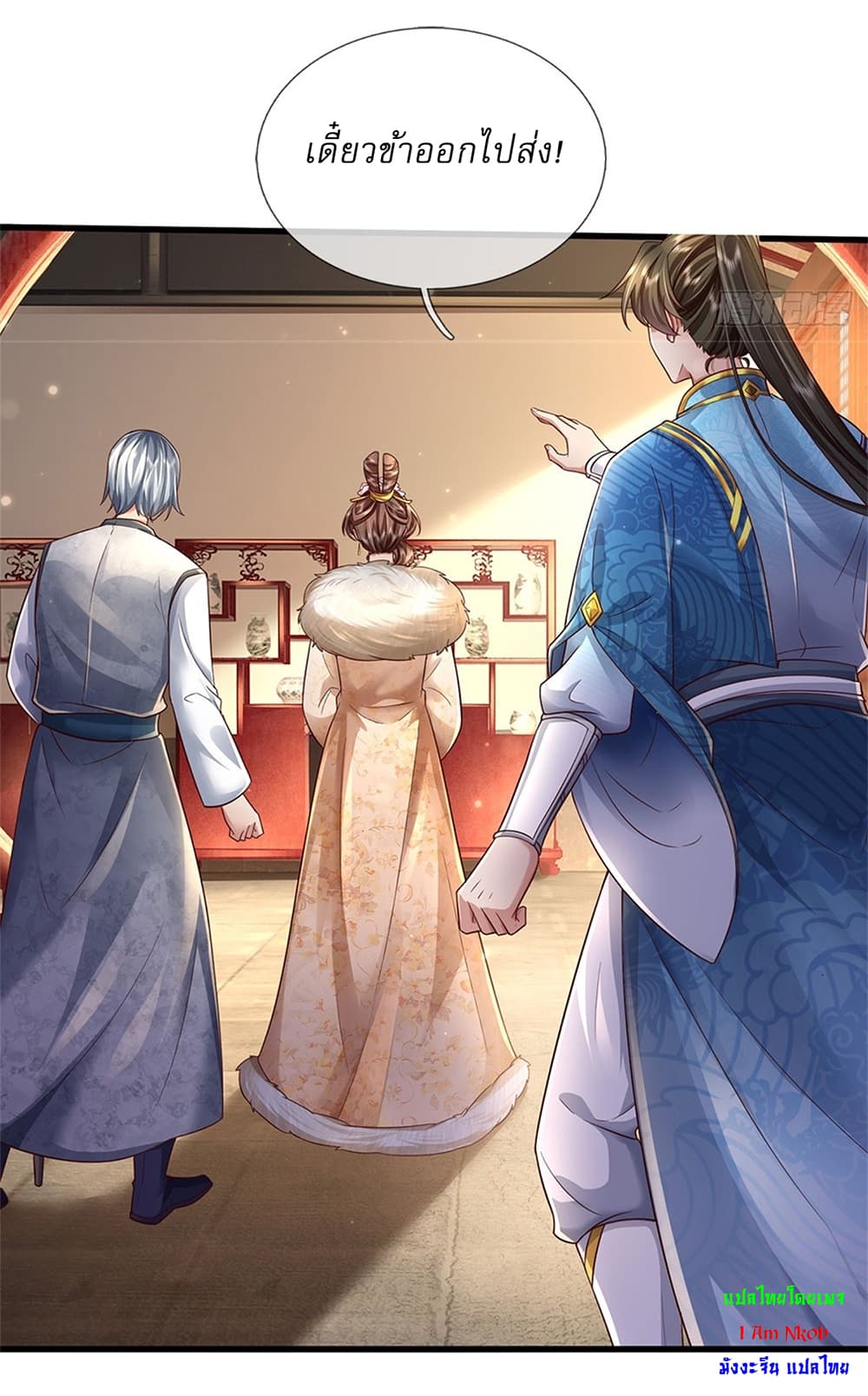 I Can Change the Timeline of Everything ตอนที่ 27 14