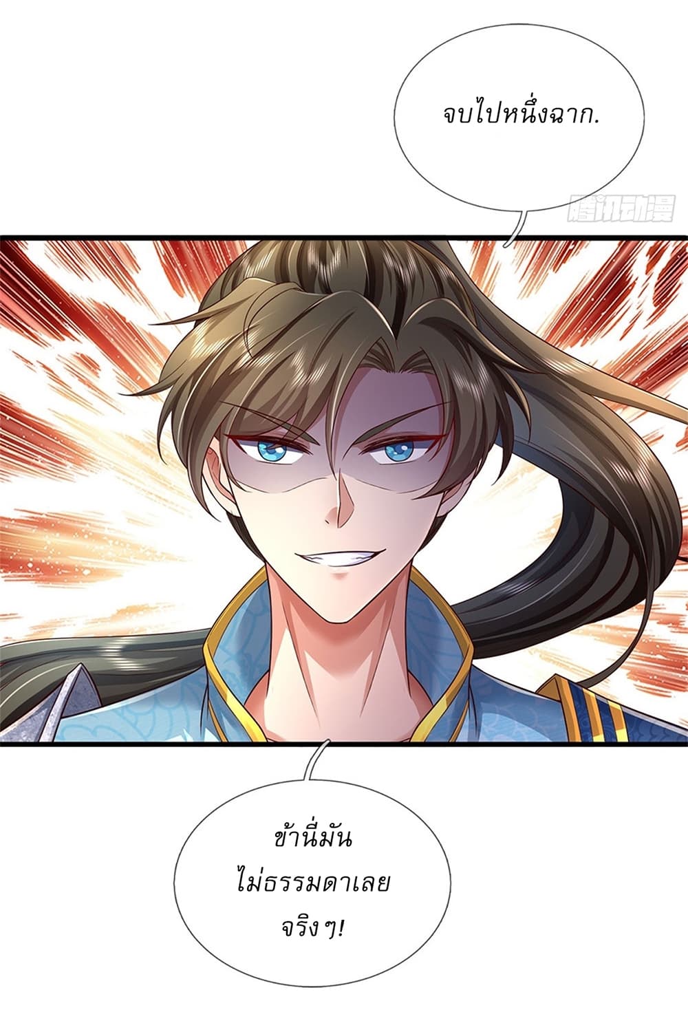 I Can Change the Timeline of Everything ตอนที่ 27 15