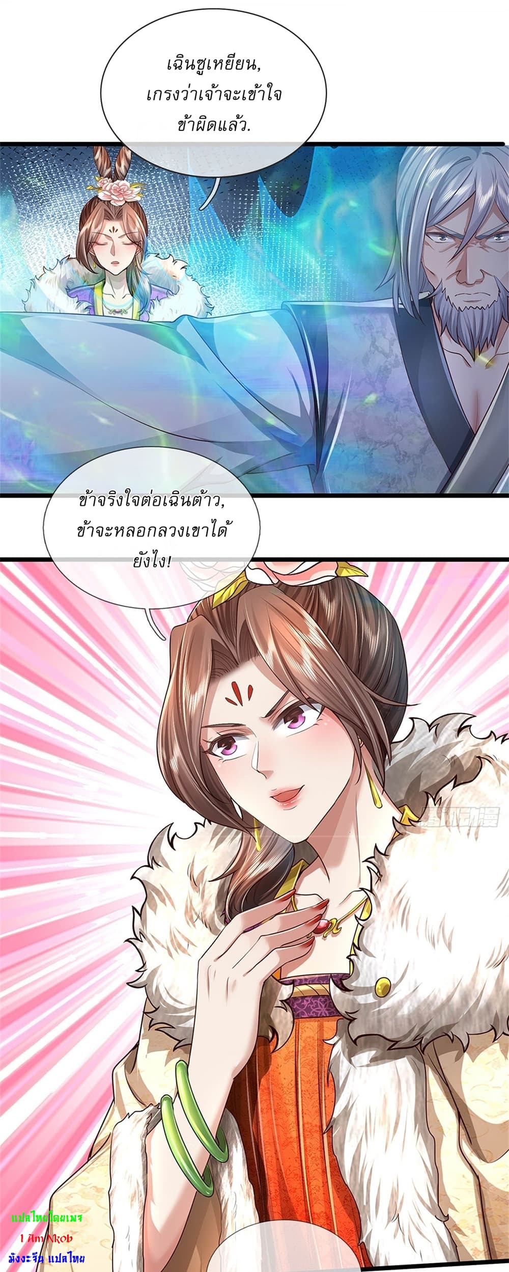 I Can Change the Timeline of Everything ตอนที่ 27 20