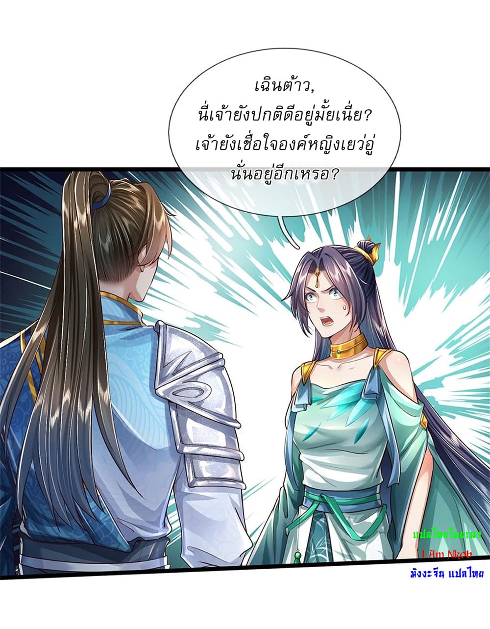 I Can Change the Timeline of Everything ตอนที่ 27 24