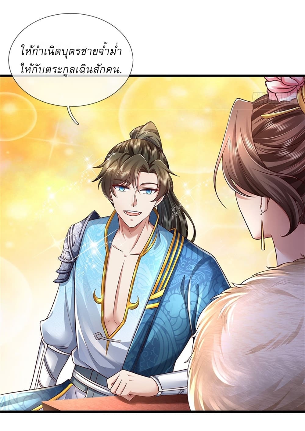 I Can Change the Timeline of Everything ตอนที่ 27 3