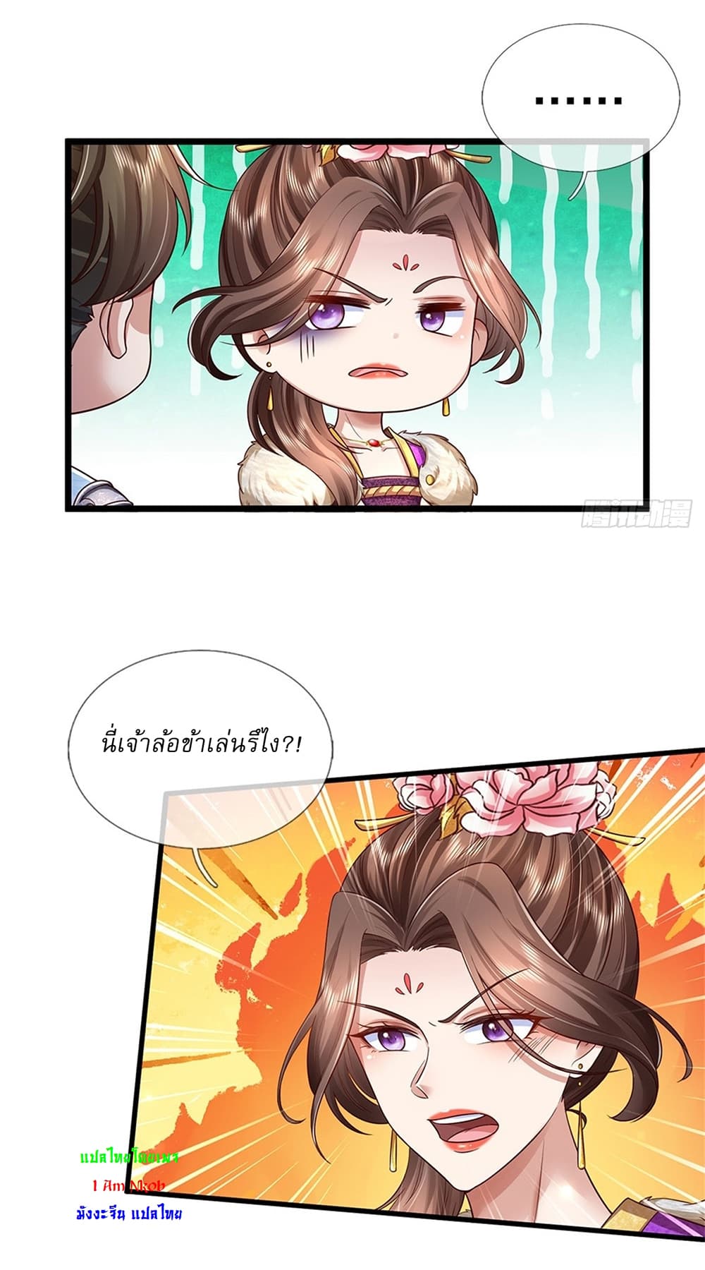 I Can Change the Timeline of Everything ตอนที่ 27 4