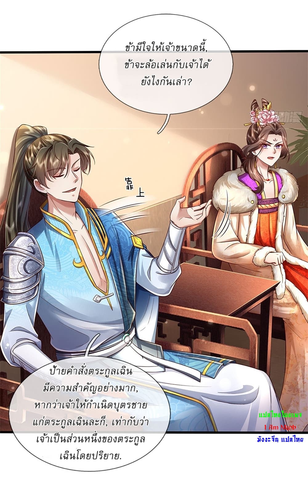 I Can Change the Timeline of Everything ตอนที่ 27 5