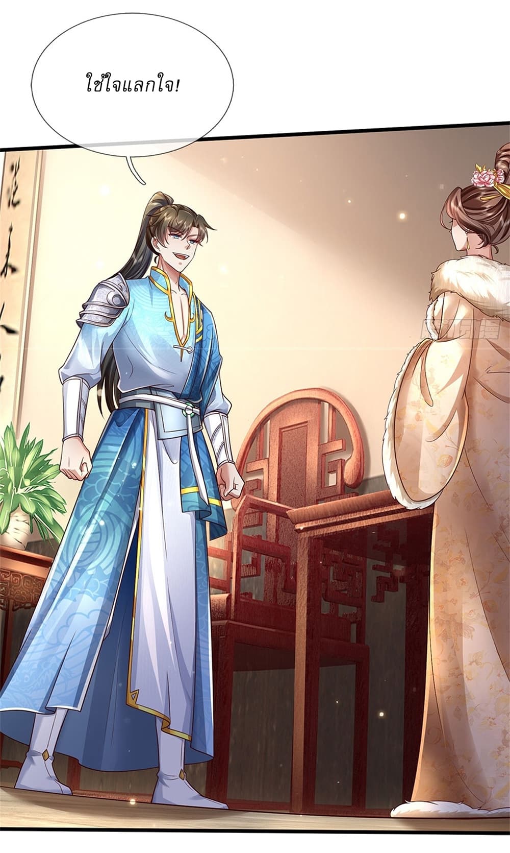 I Can Change the Timeline of Everything ตอนที่ 27 9