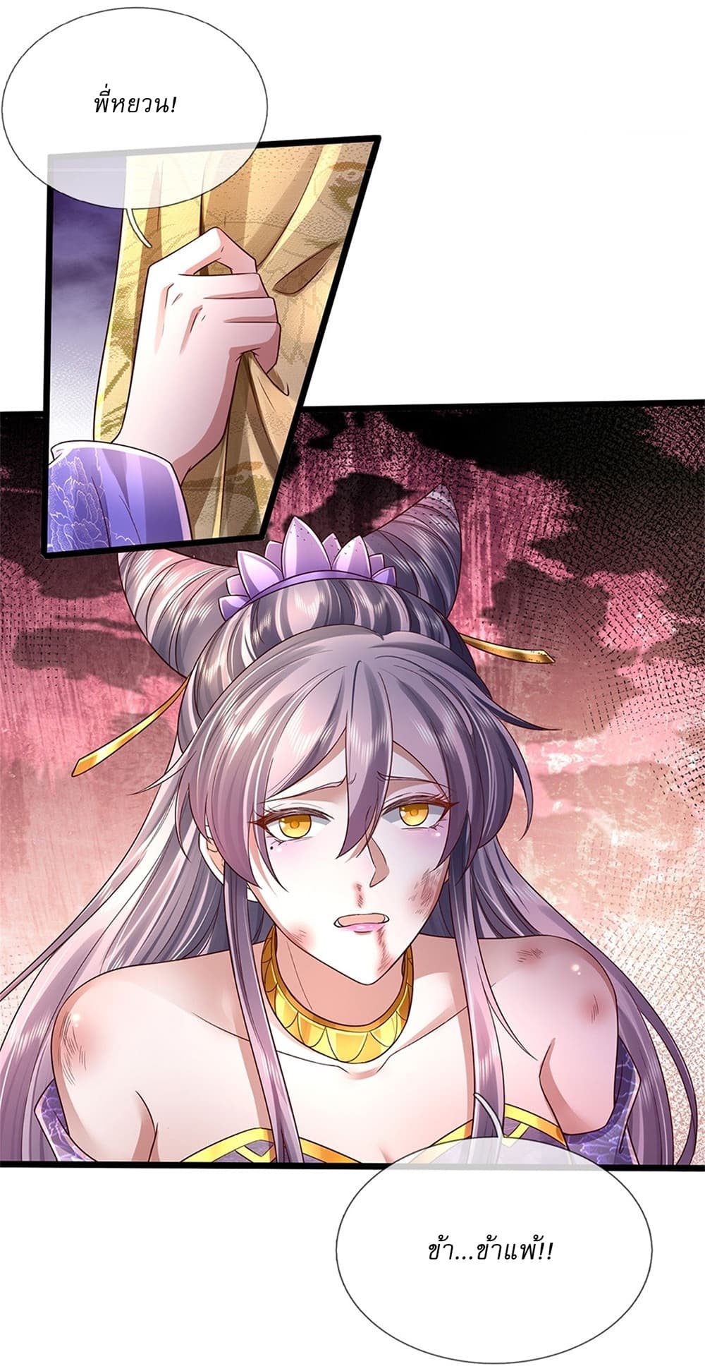 I Can Change the Timeline of Everything ตอนที่ 28 10