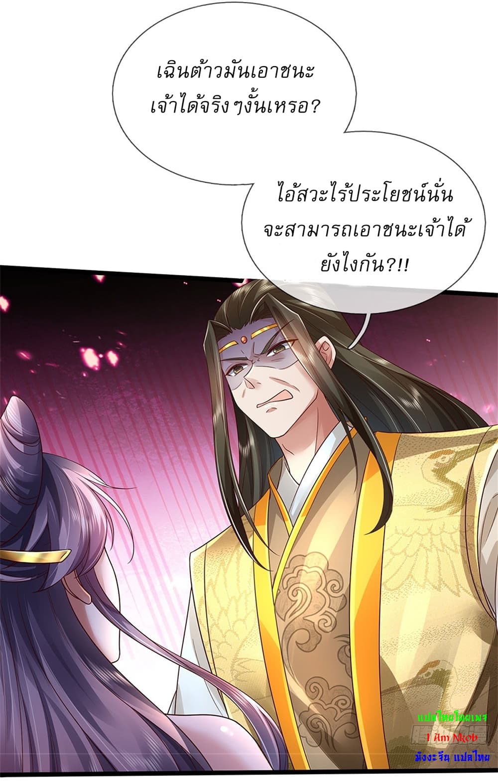 I Can Change the Timeline of Everything ตอนที่ 28 12