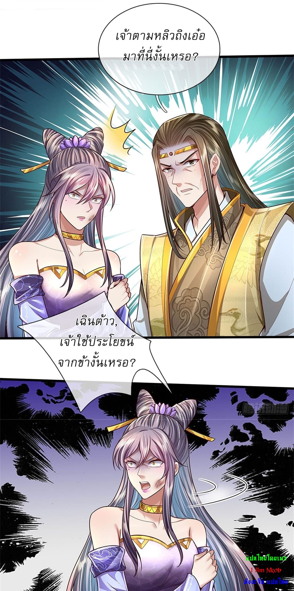 I Can Change the Timeline of Everything ตอนที่ 28 16