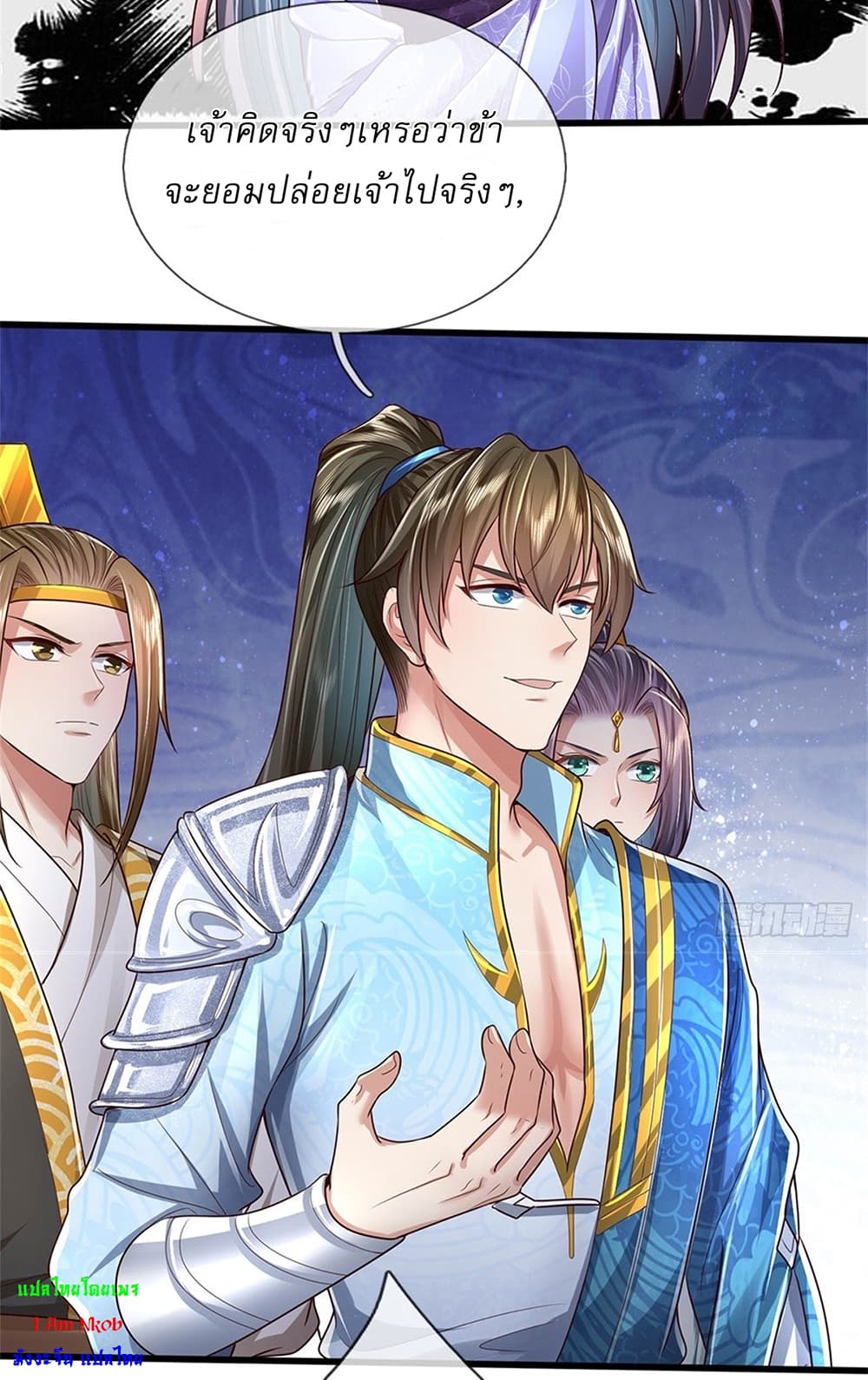 I Can Change the Timeline of Everything ตอนที่ 28 17