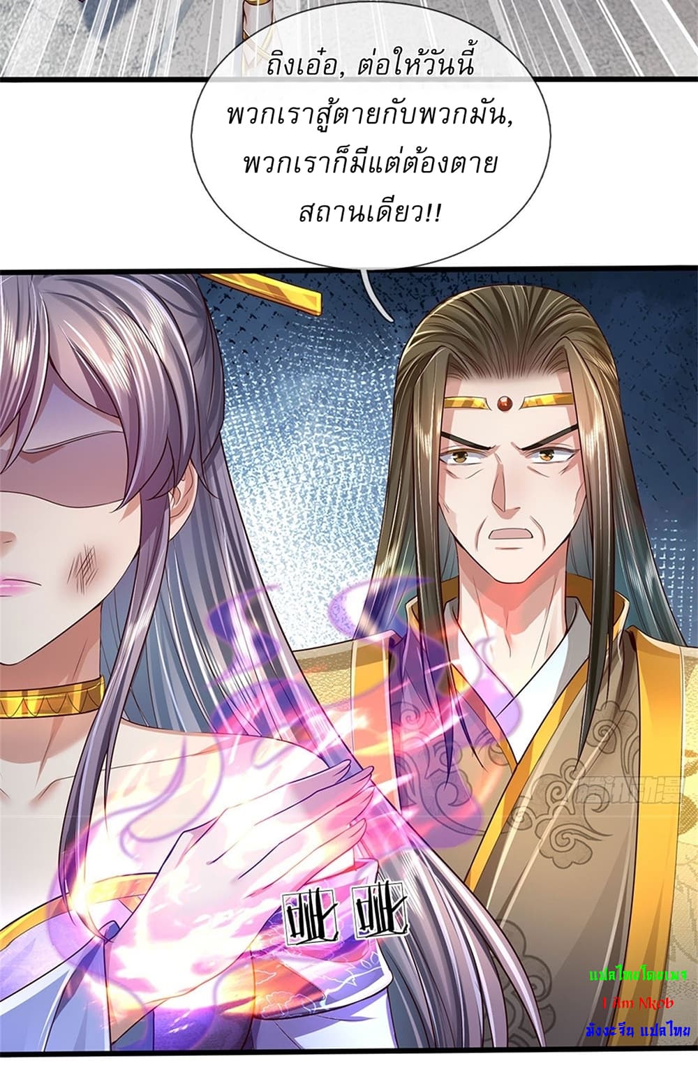 I Can Change the Timeline of Everything ตอนที่ 28 19