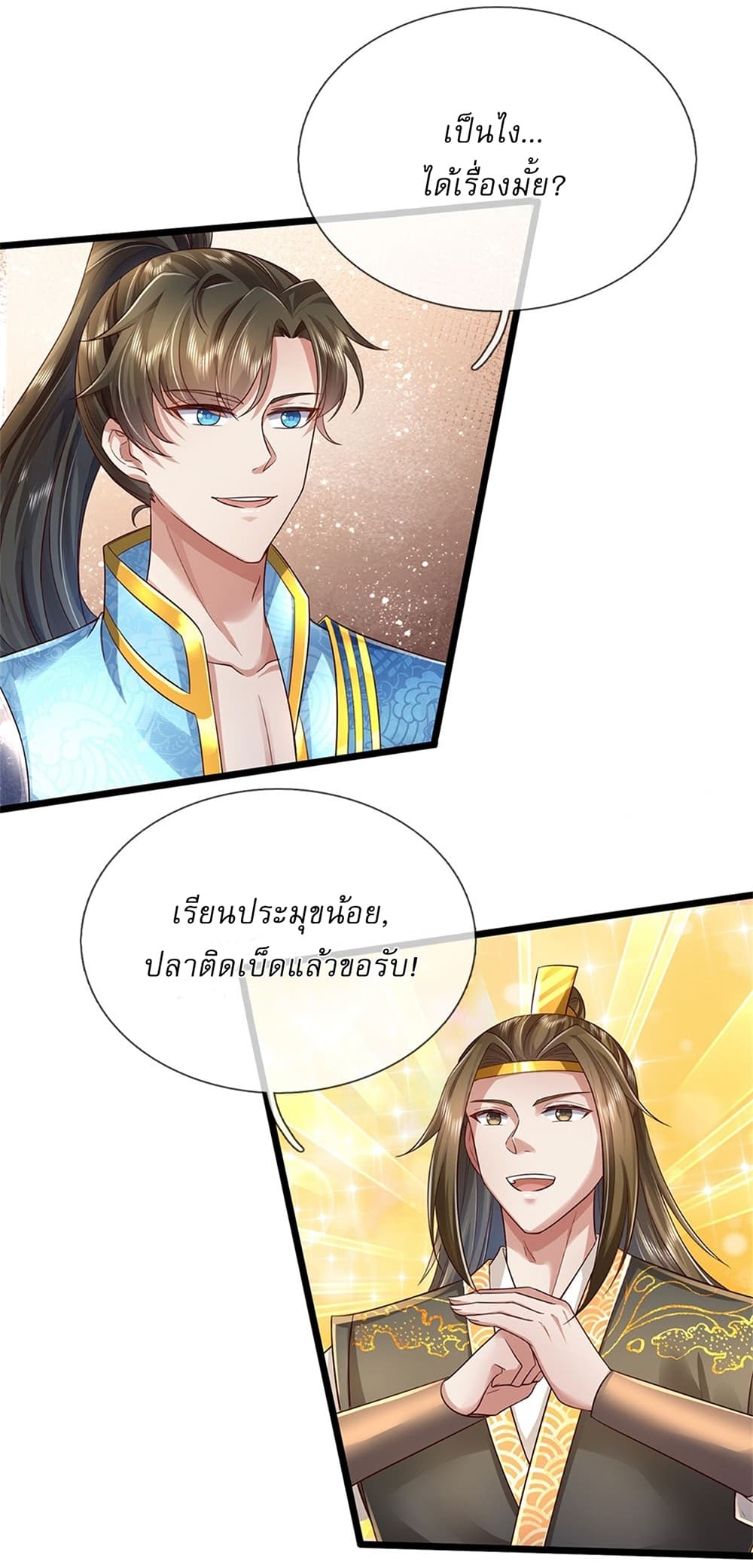 I Can Change the Timeline of Everything ตอนที่ 28 3