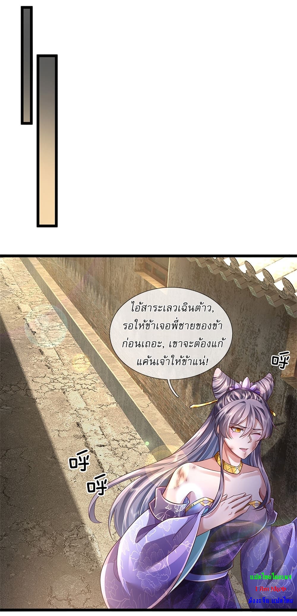 I Can Change the Timeline of Everything ตอนที่ 28 5
