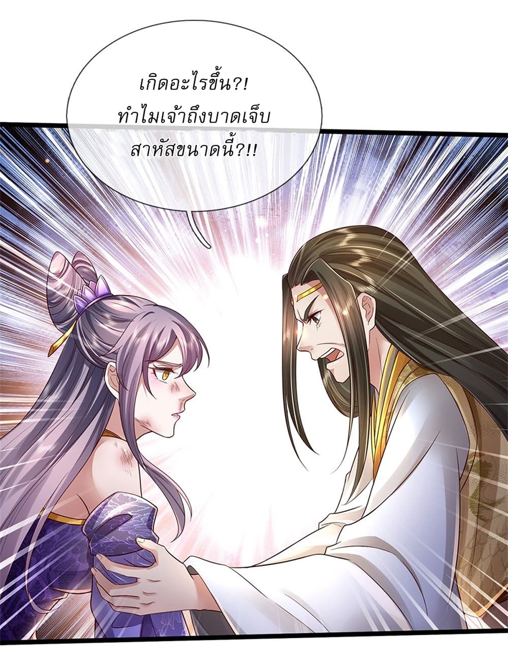 I Can Change the Timeline of Everything ตอนที่ 28 7