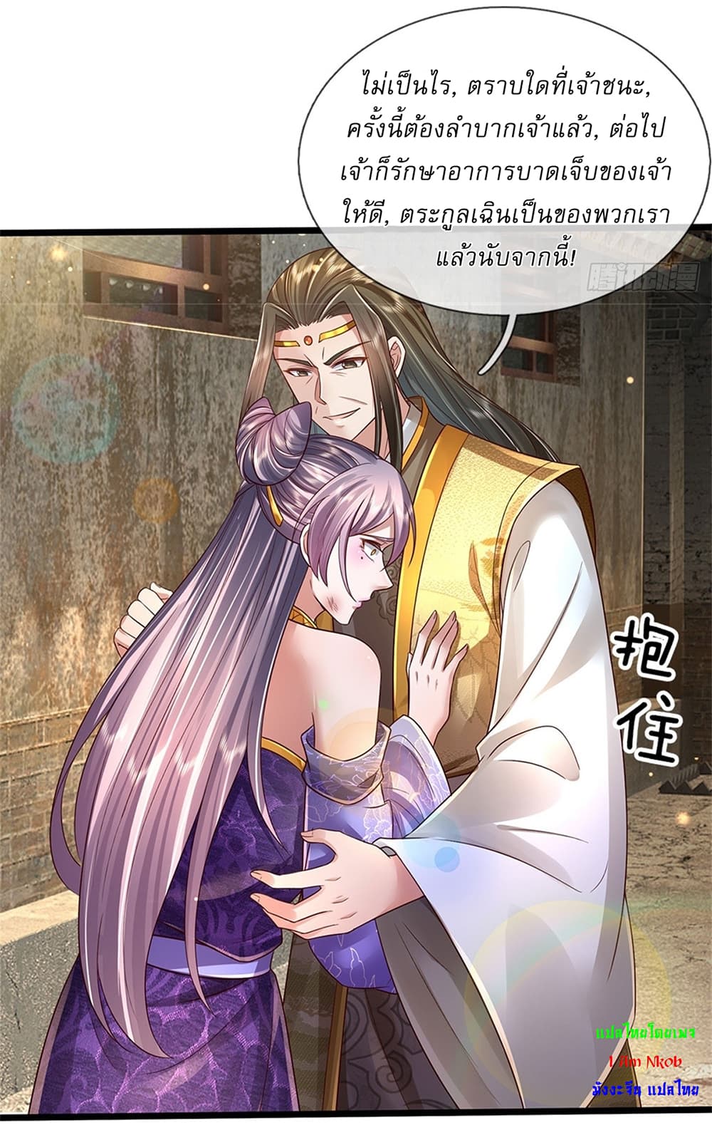 I Can Change the Timeline of Everything ตอนที่ 28 9