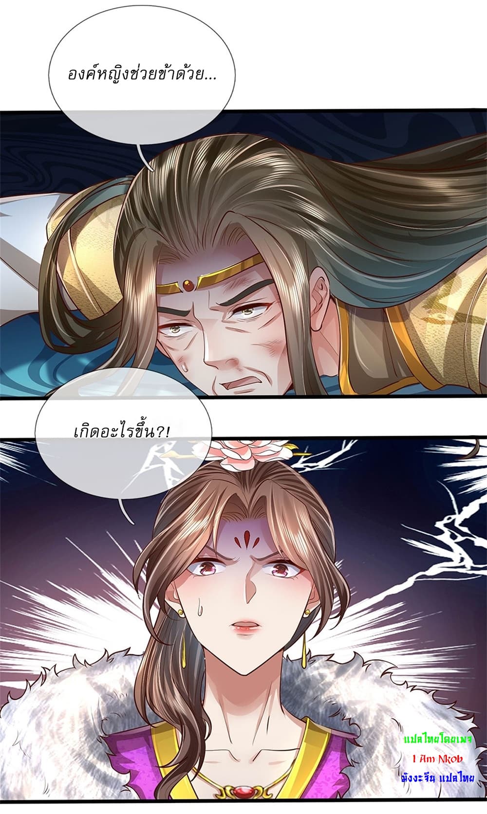 I Can Change the Timeline of Everything ตอนที่ 29 12