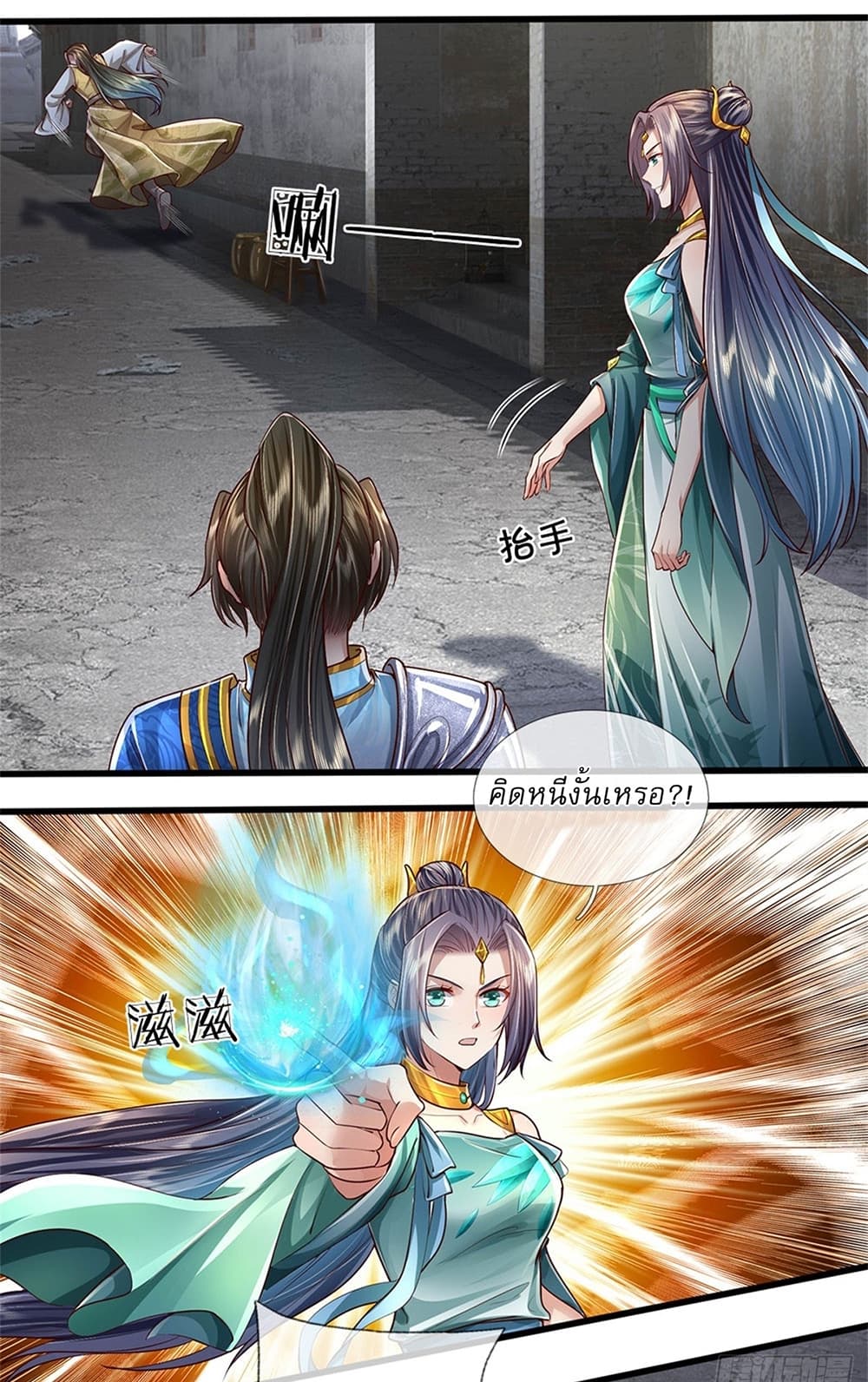 I Can Change the Timeline of Everything ตอนที่ 29 2