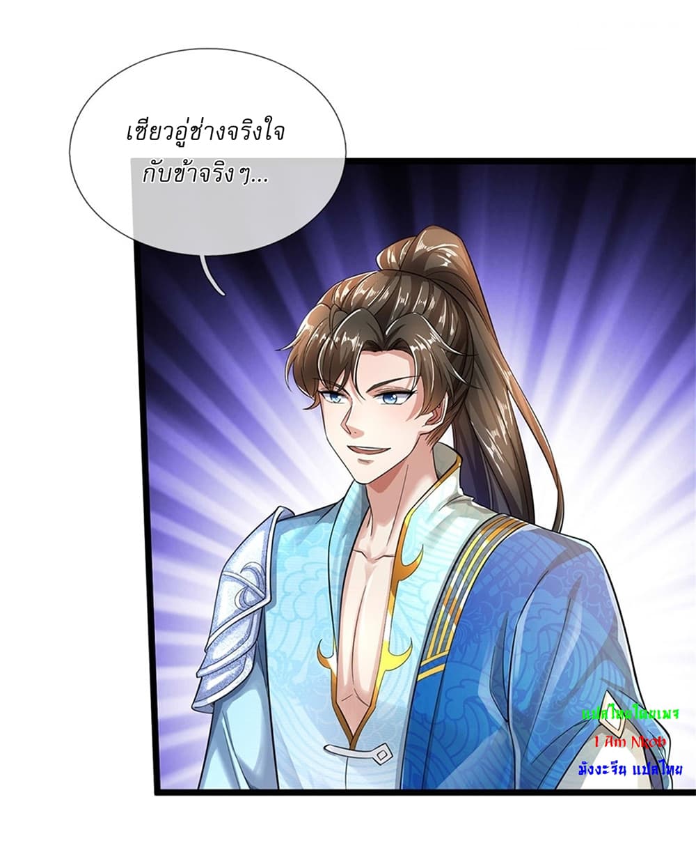 I Can Change the Timeline of Everything ตอนที่ 29 22