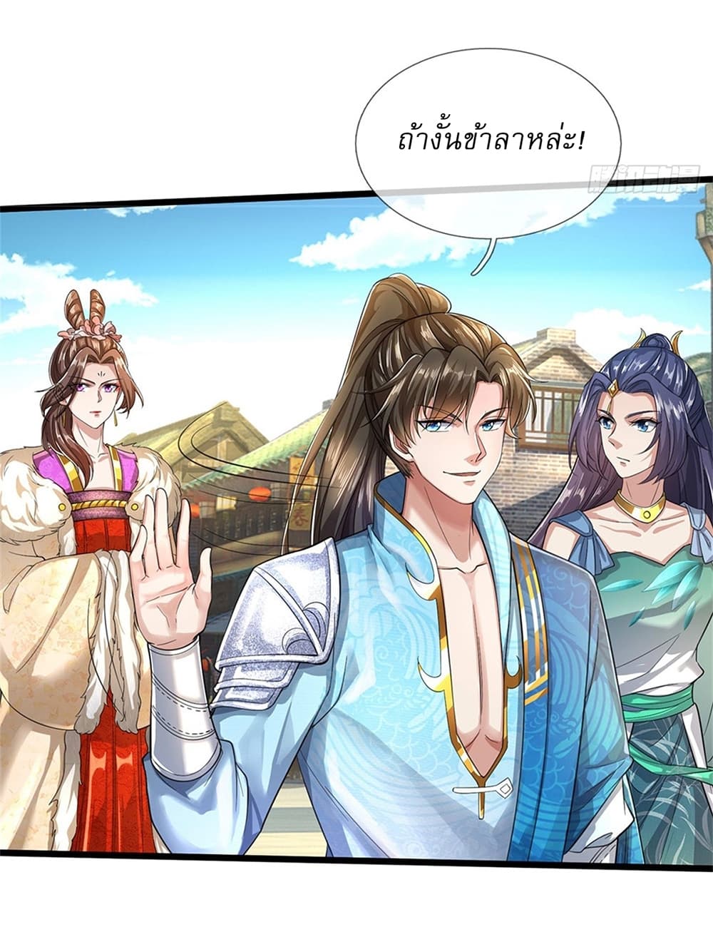 I Can Change the Timeline of Everything ตอนที่ 29 23