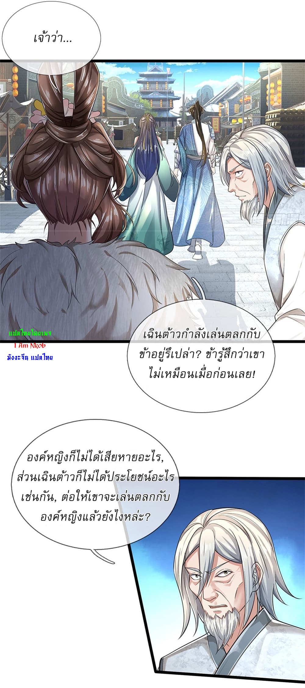 I Can Change the Timeline of Everything ตอนที่ 29 24