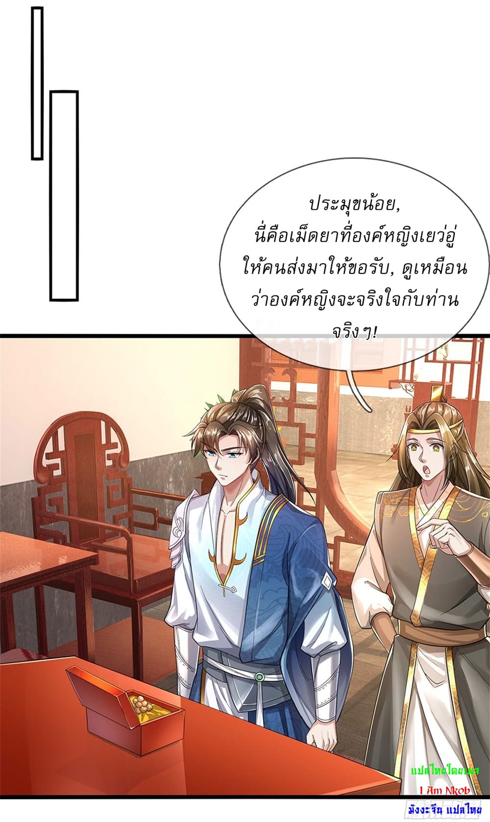 I Can Change the Timeline of Everything ตอนที่ 29 26