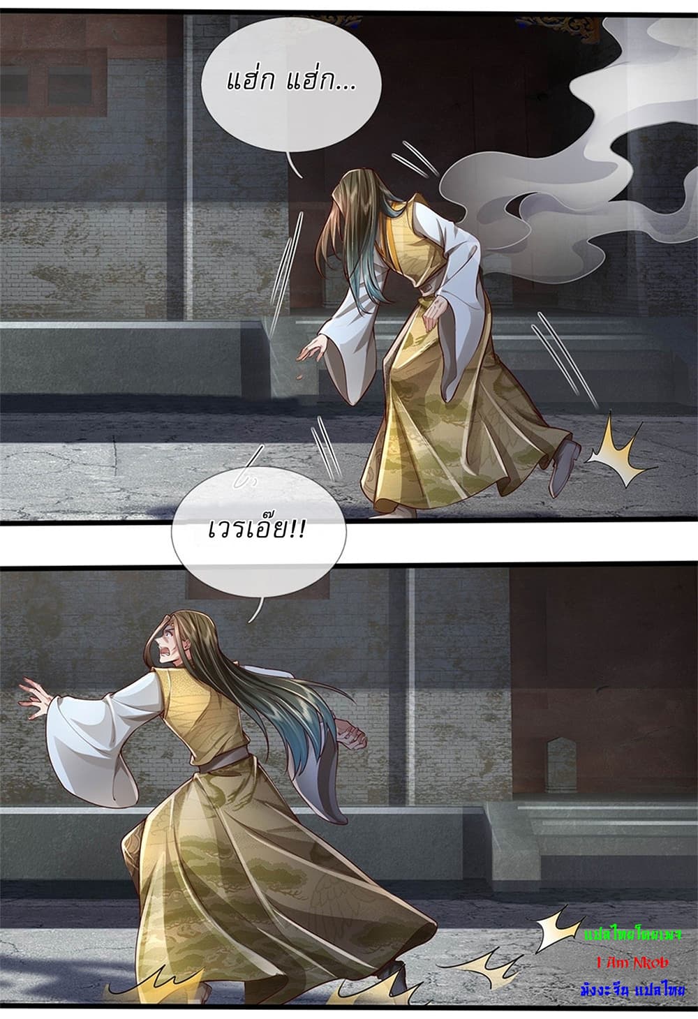 I Can Change the Timeline of Everything ตอนที่ 29 5