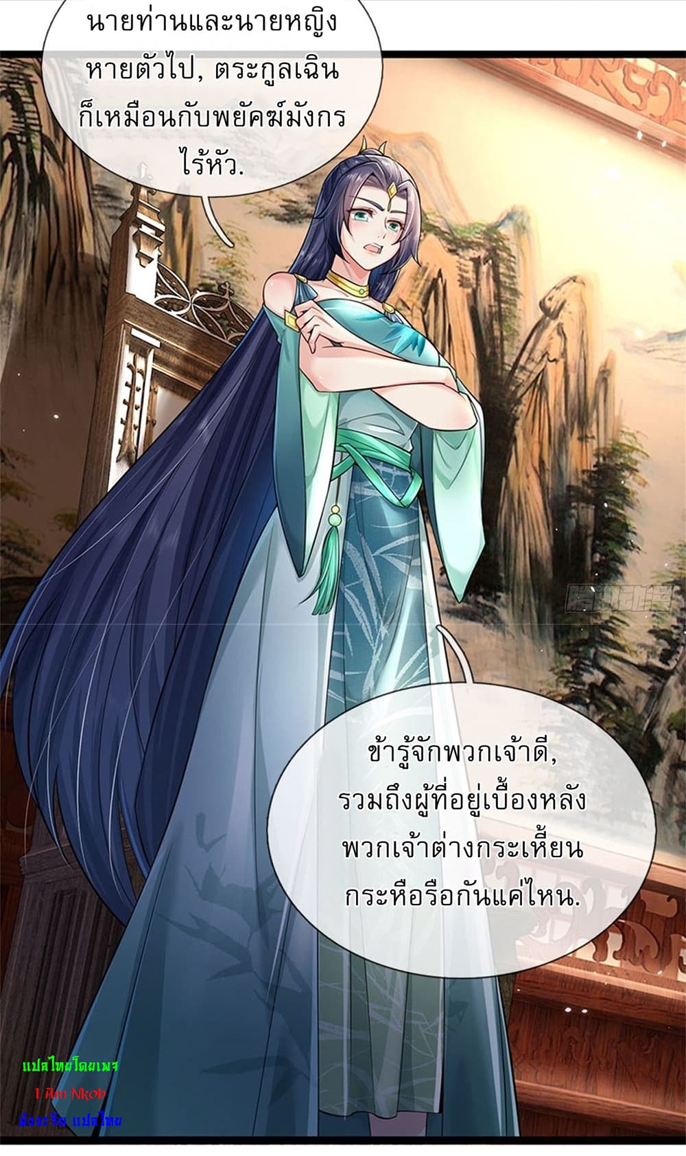 I Can Change the Timeline of Everything ตอนที่ 3 10