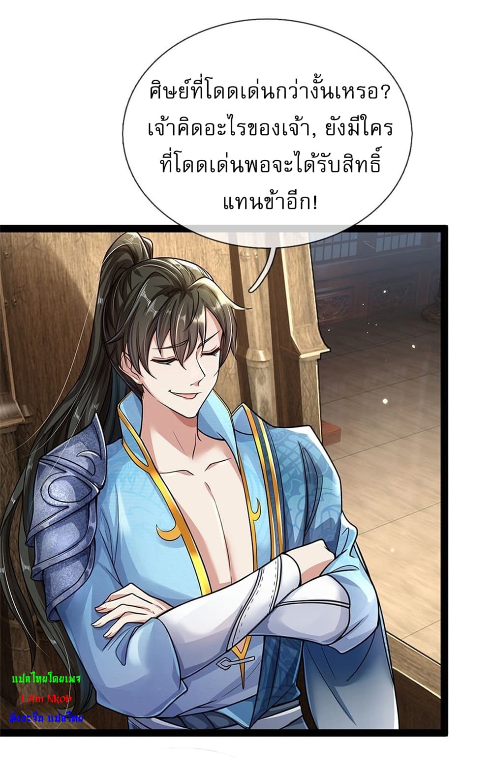 I Can Change the Timeline of Everything ตอนที่ 3 27