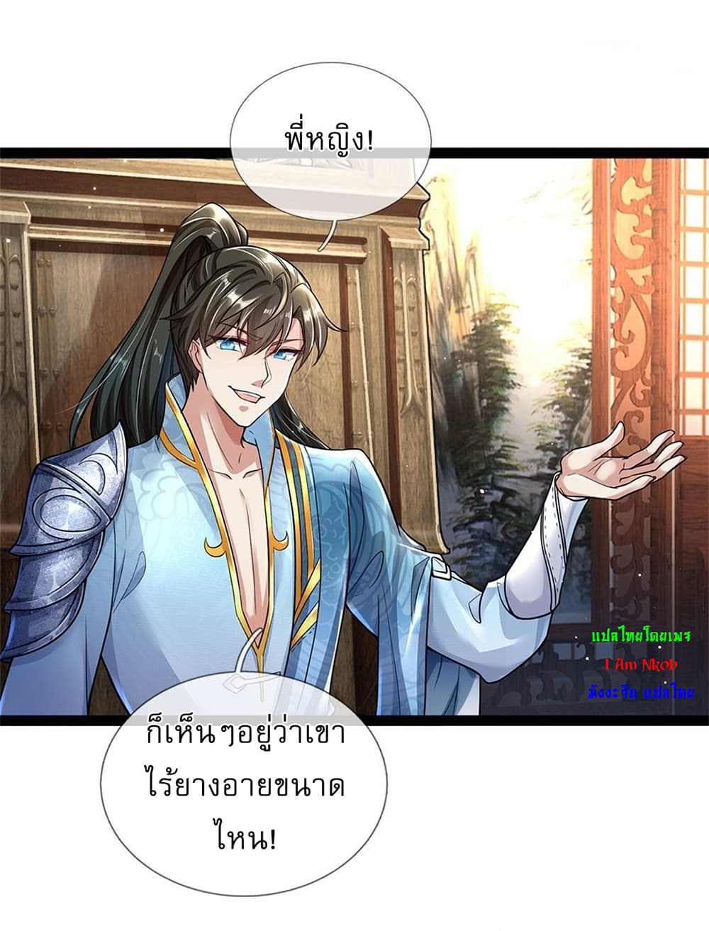 I Can Change the Timeline of Everything ตอนที่ 3 29
