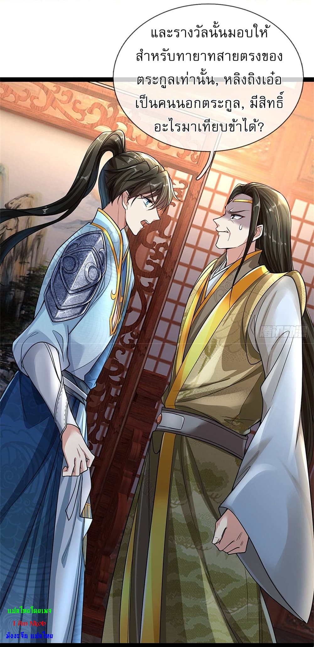I Can Change the Timeline of Everything ตอนที่ 3 32