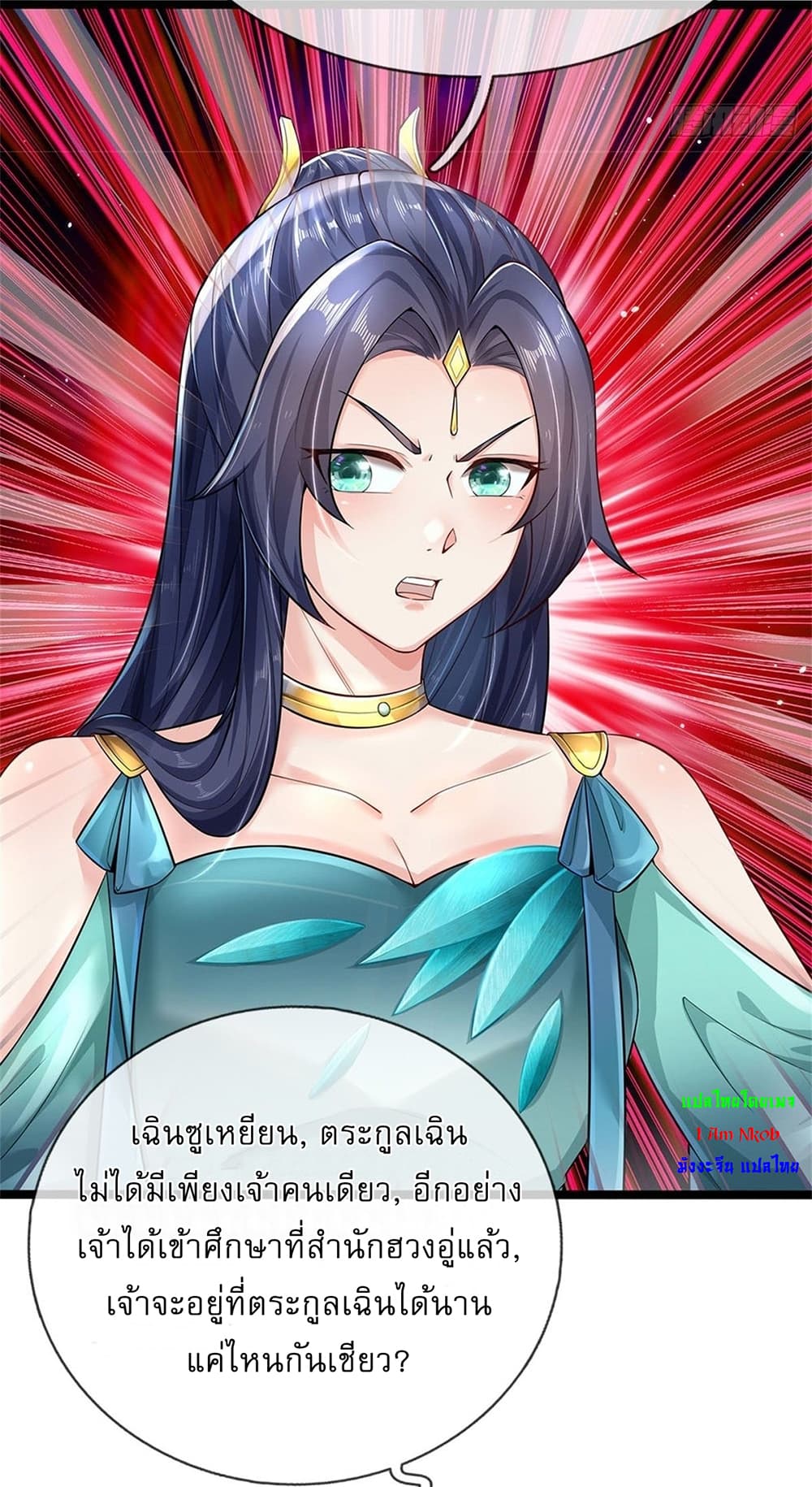 I Can Change the Timeline of Everything ตอนที่ 3 6