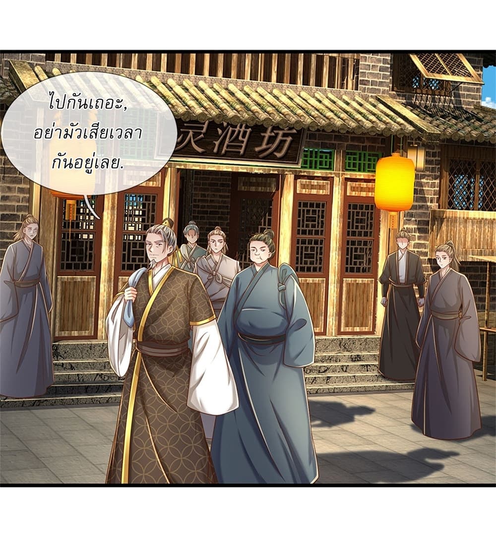 I Can Change the Timeline of Everything ตอนที่ 30 10