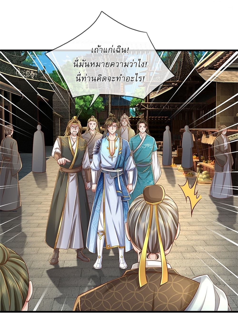 I Can Change the Timeline of Everything ตอนที่ 30 11