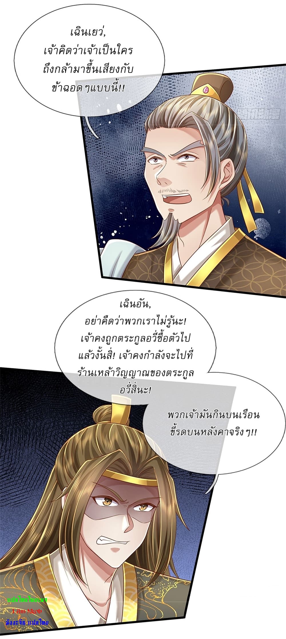 I Can Change the Timeline of Everything ตอนที่ 30 12