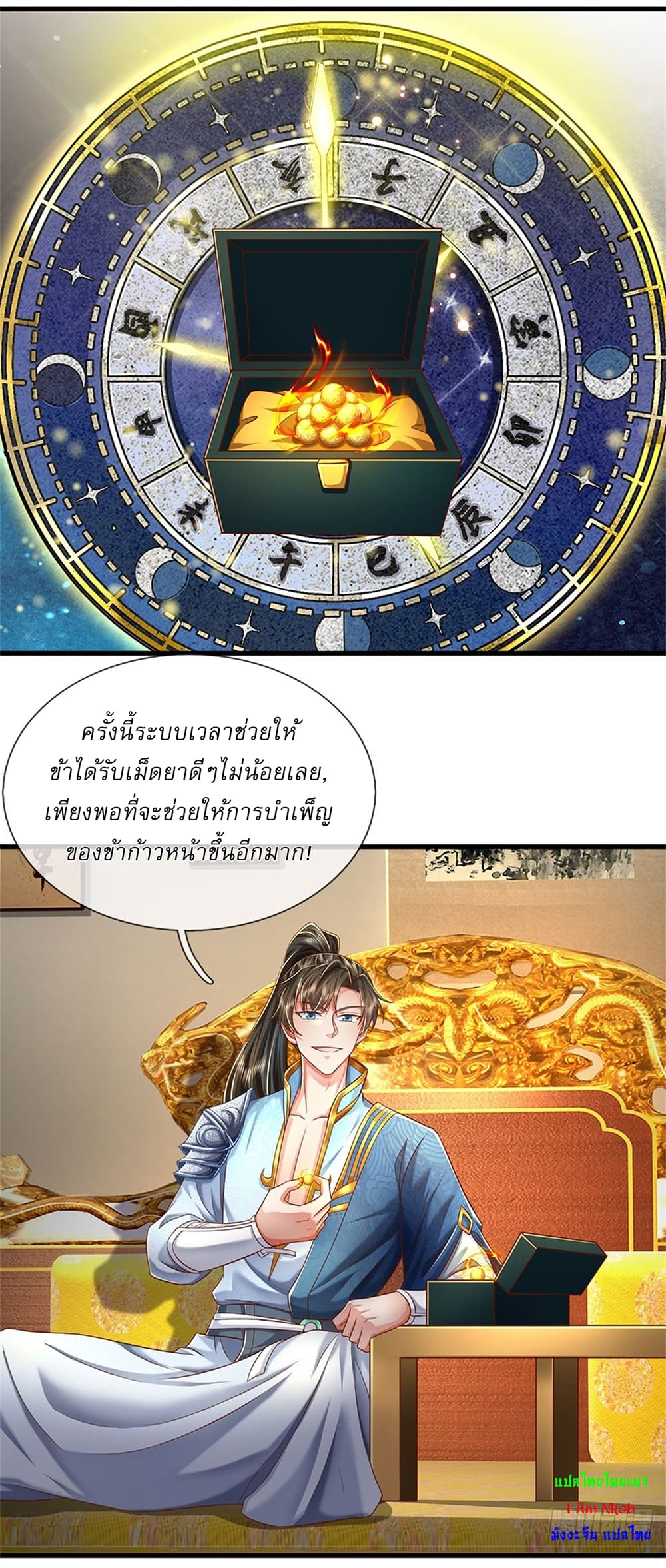 I Can Change the Timeline of Everything ตอนที่ 30 2