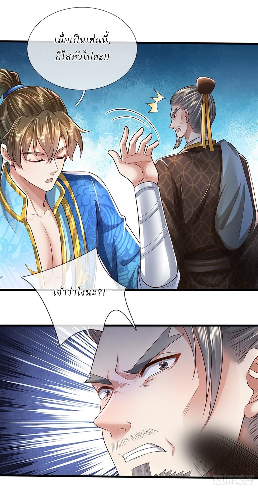 I Can Change the Timeline of Everything ตอนที่ 30 20