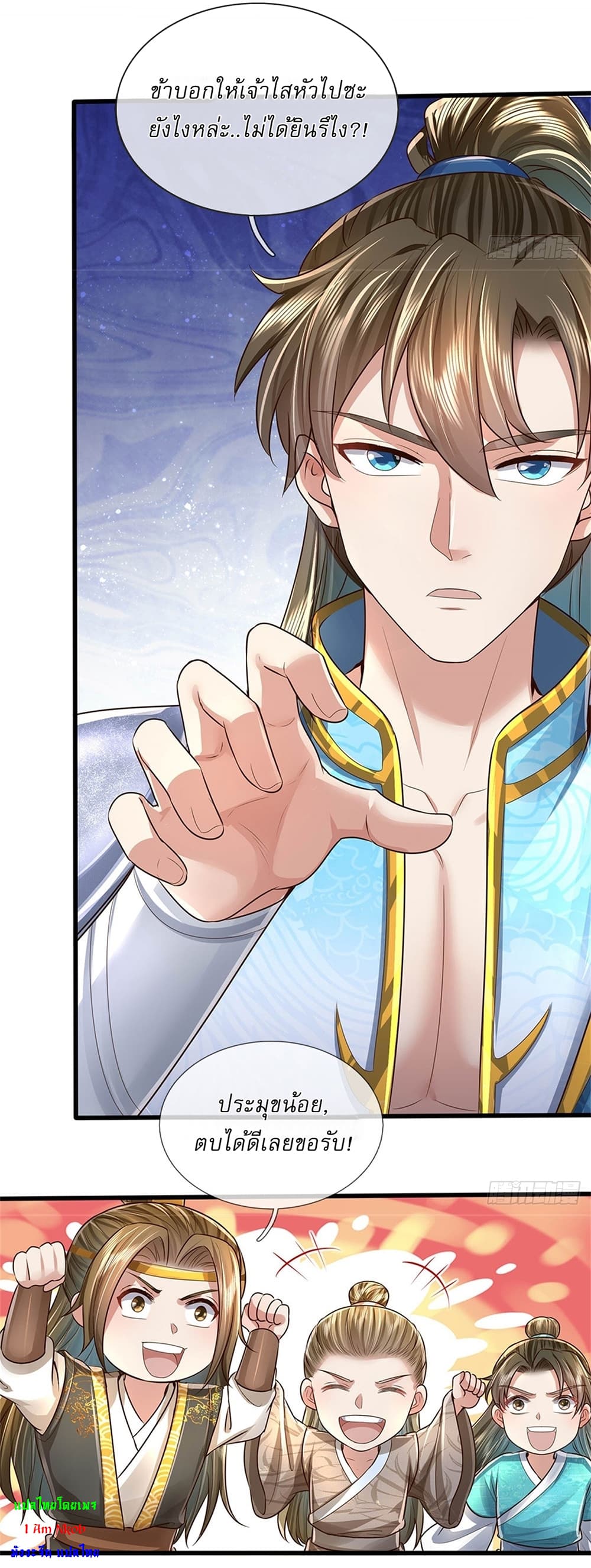 I Can Change the Timeline of Everything ตอนที่ 30 22
