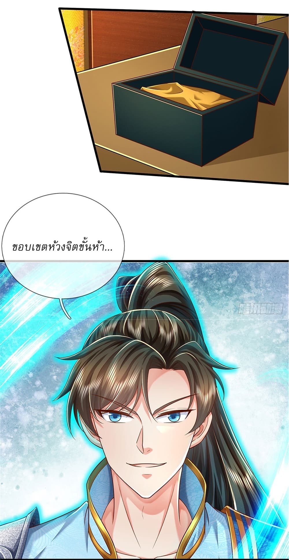 I Can Change the Timeline of Everything ตอนที่ 30 4