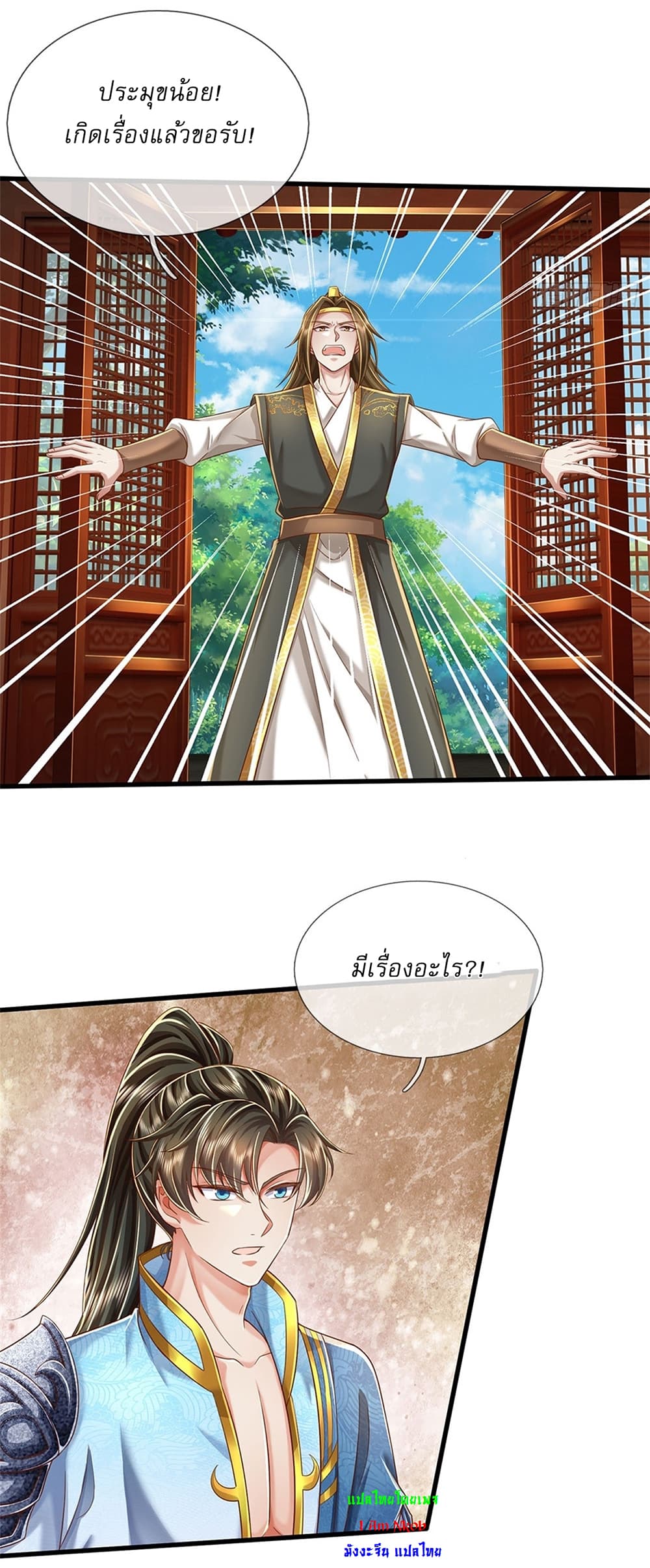 I Can Change the Timeline of Everything ตอนที่ 30 7