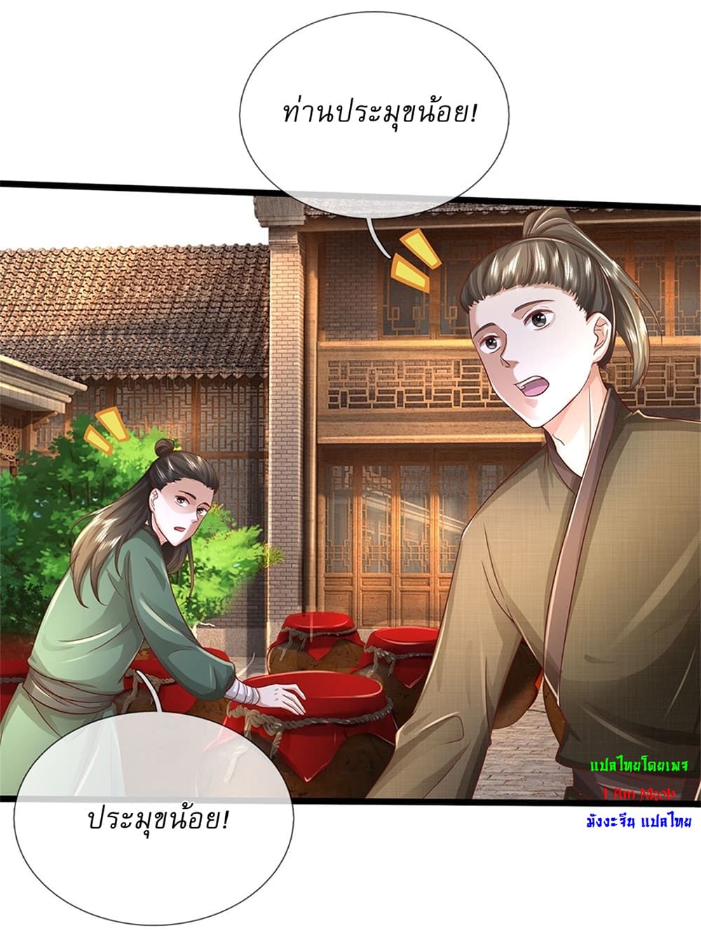 I Can Change the Timeline of Everything ตอนที่ 31 12