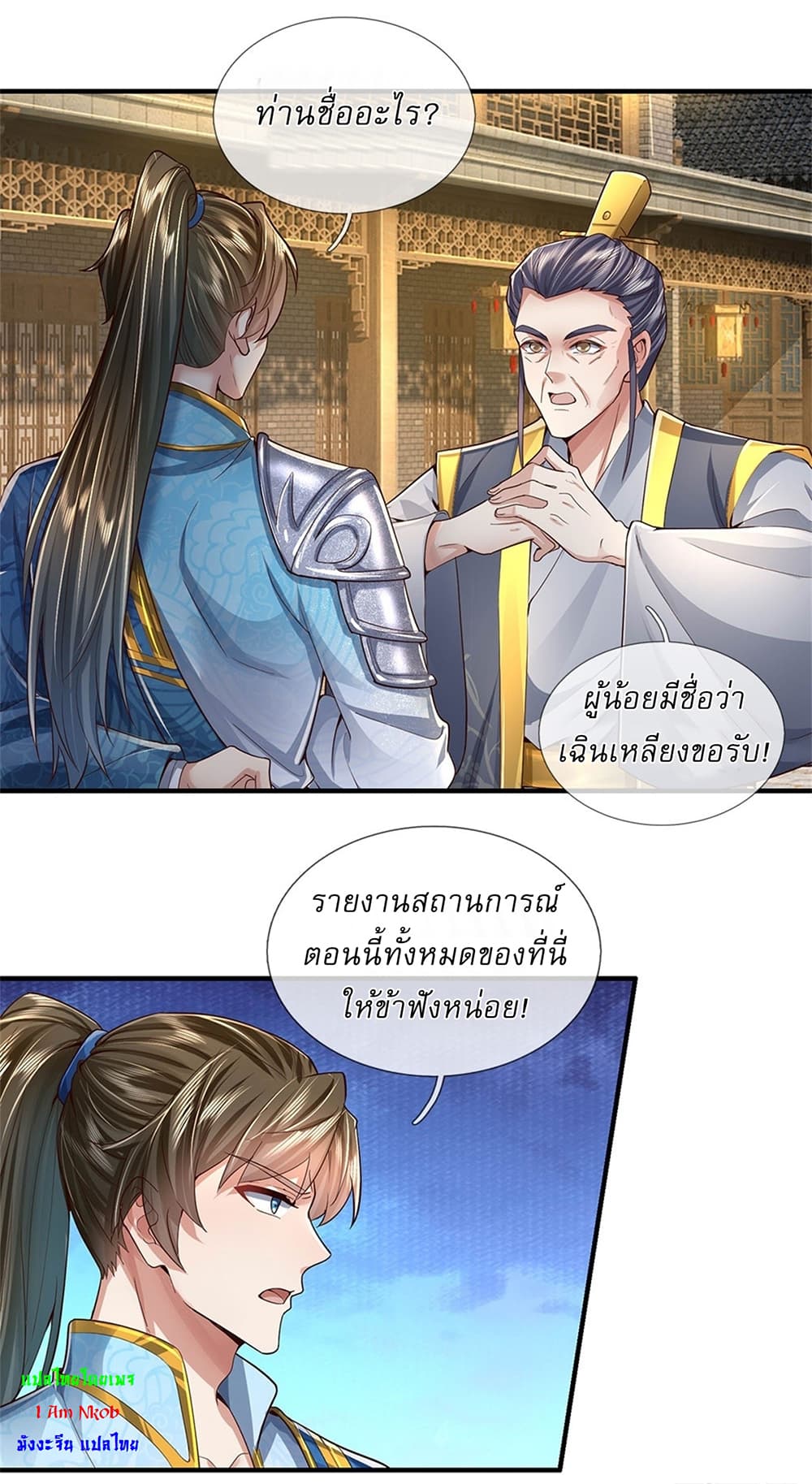 I Can Change the Timeline of Everything ตอนที่ 31 15
