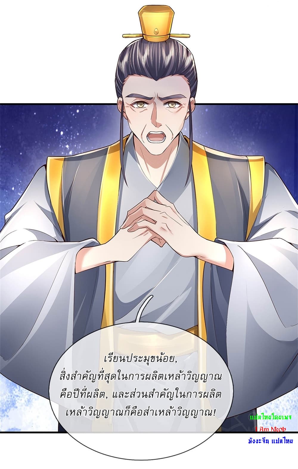 I Can Change the Timeline of Everything ตอนที่ 31 16