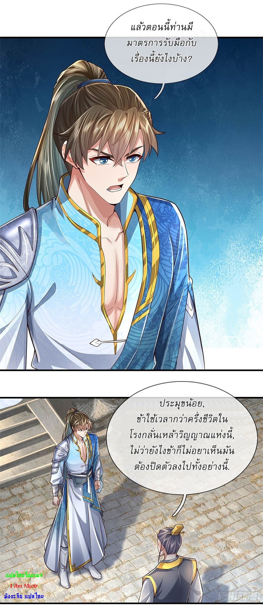 I Can Change the Timeline of Everything ตอนที่ 31 19