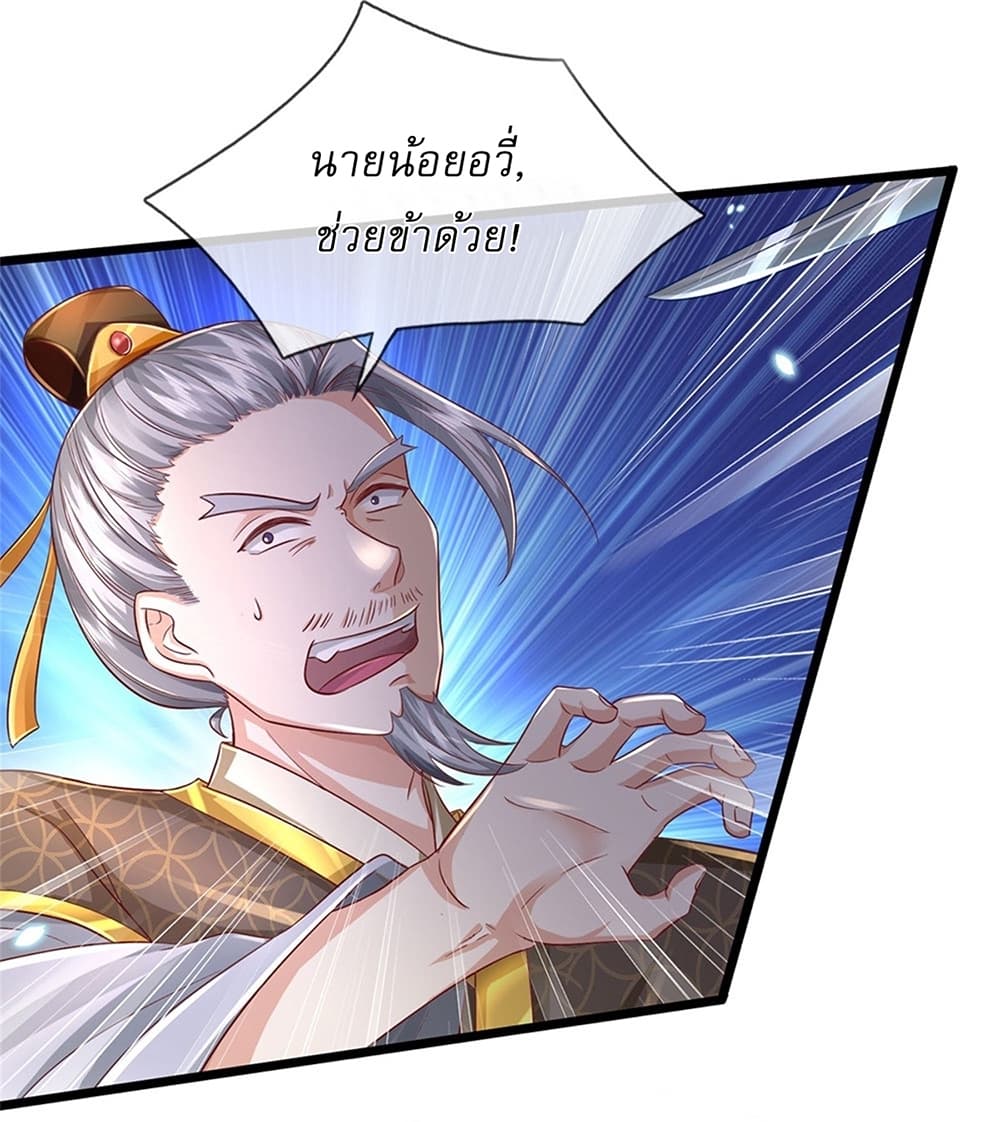 I Can Change the Timeline of Everything ตอนที่ 31 2