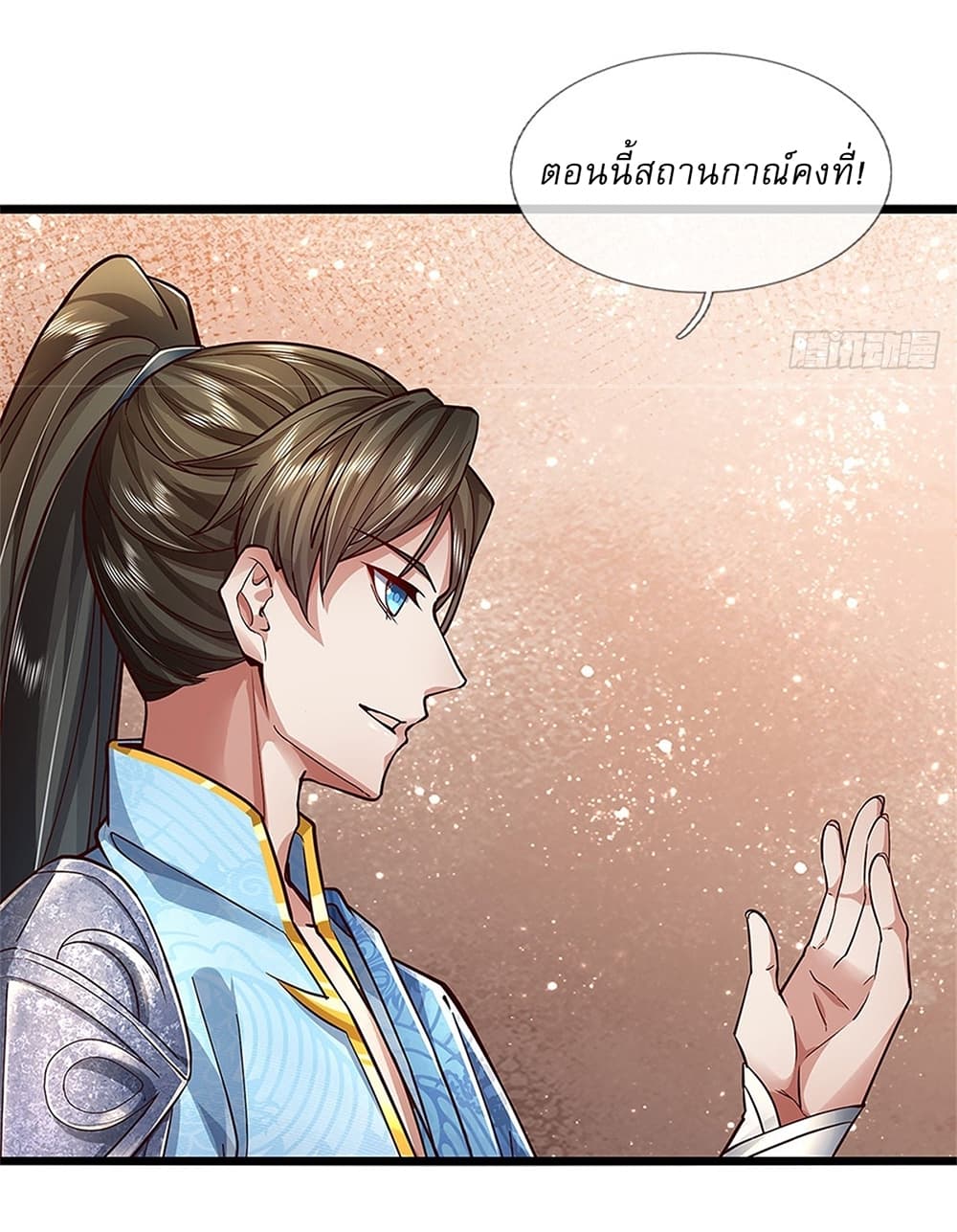 I Can Change the Timeline of Everything ตอนที่ 31 29