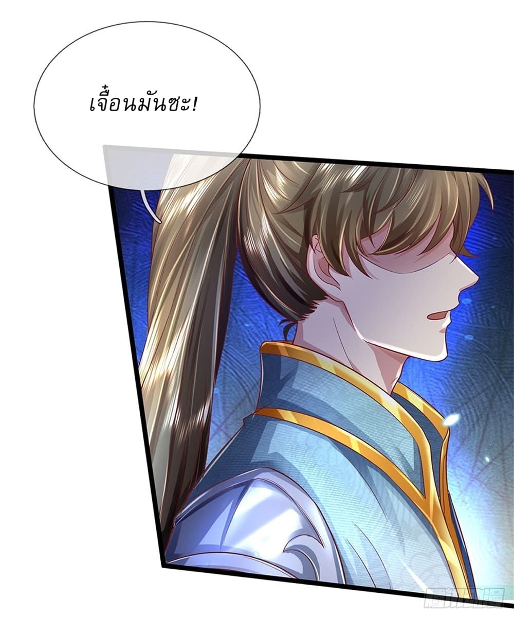 I Can Change the Timeline of Everything ตอนที่ 31 4