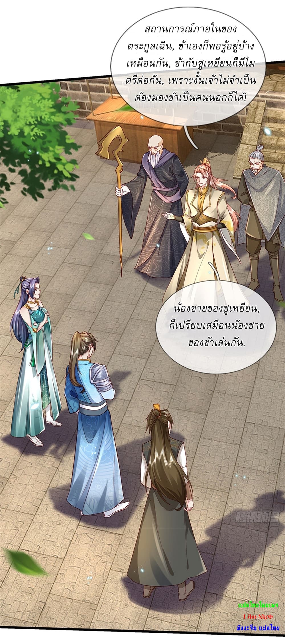 I Can Change the Timeline of Everything ตอนที่ 32 11