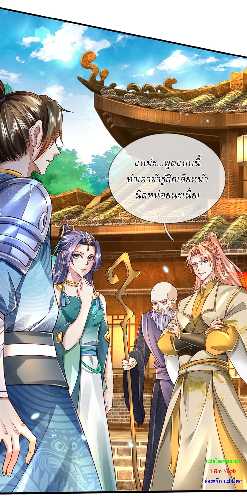 I Can Change the Timeline of Everything ตอนที่ 32 14