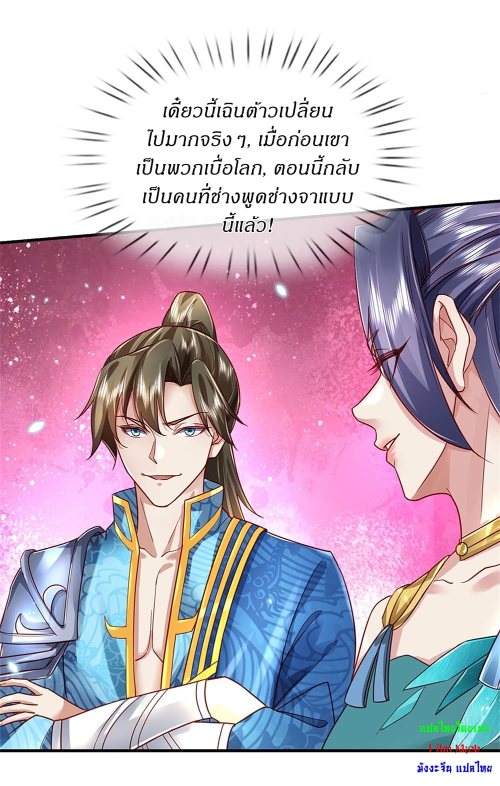 I Can Change the Timeline of Everything ตอนที่ 32 15