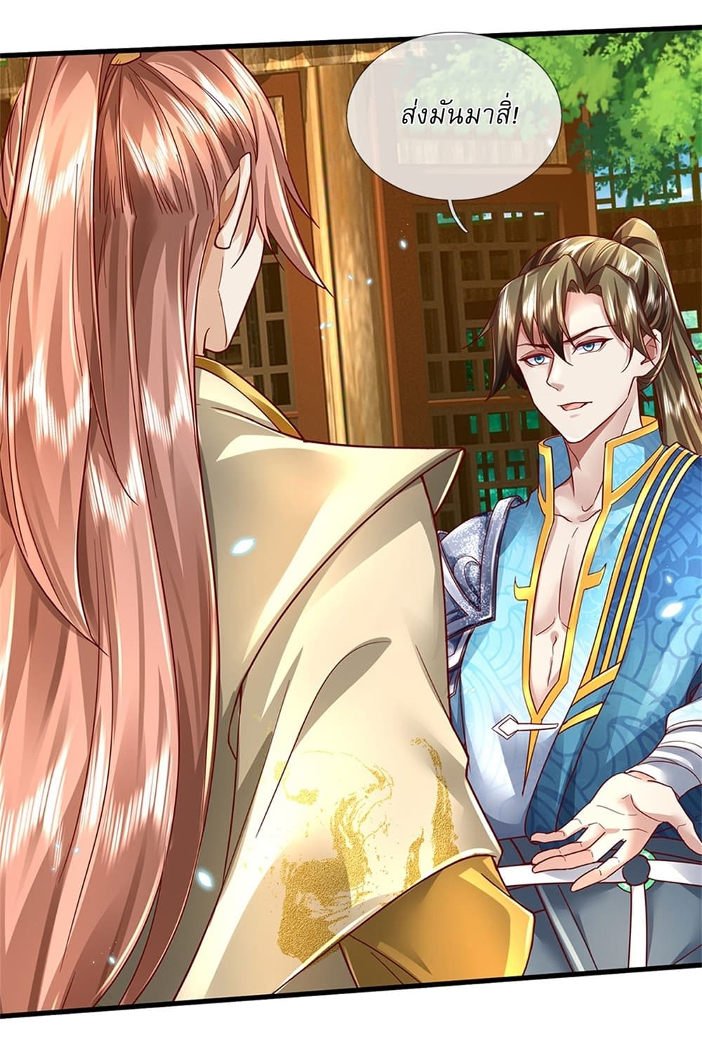 I Can Change the Timeline of Everything ตอนที่ 32 16